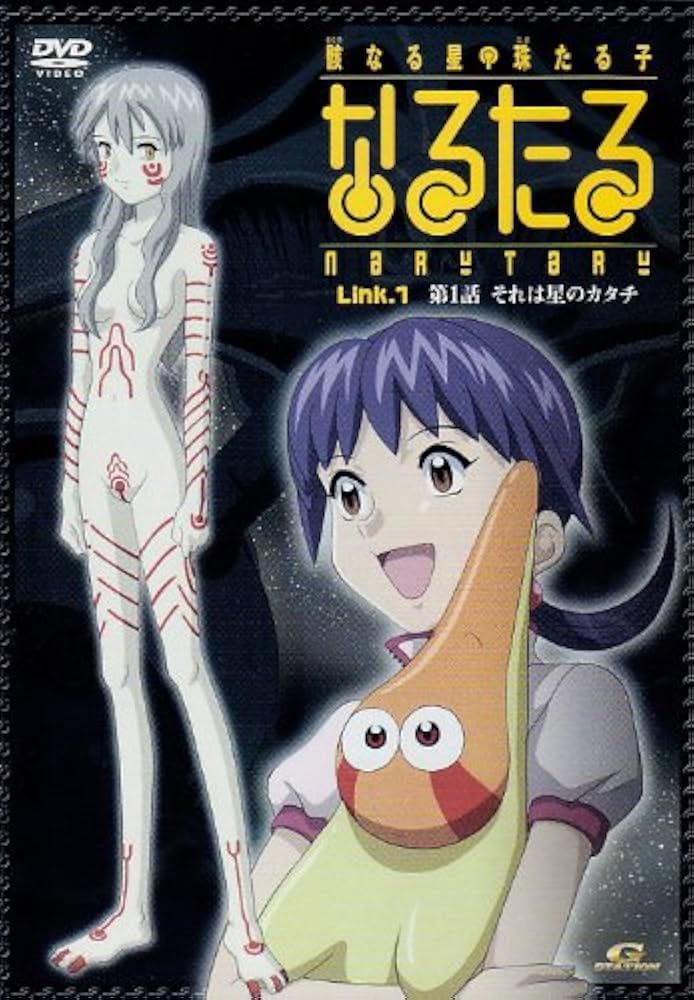 DVD◎なるたる Link.①~⑦/原作:鬼頭莫宏 Amazon.co.jp: なるたる(1) [DVD] : 真田アサミ, 能登麻美子